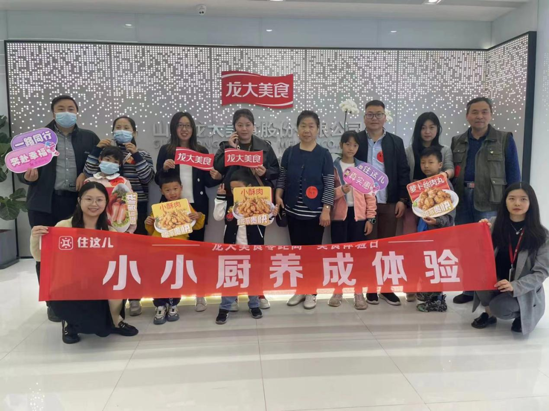 蓝狮在线测速联合万科物业，零距离体验预制美食