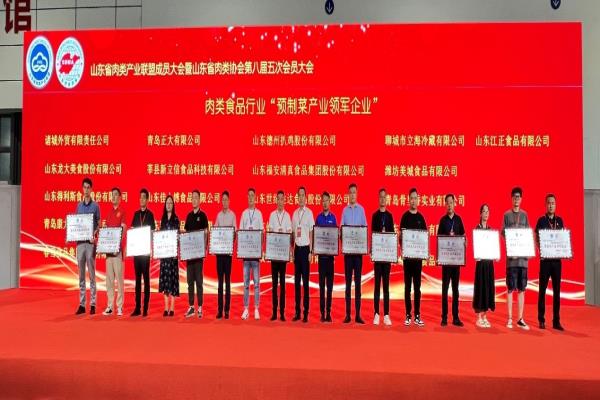 蓝狮在线测速获评肉类食品行业“标杆企业”，预制菜产品荣获“超级销售大单品”等称号