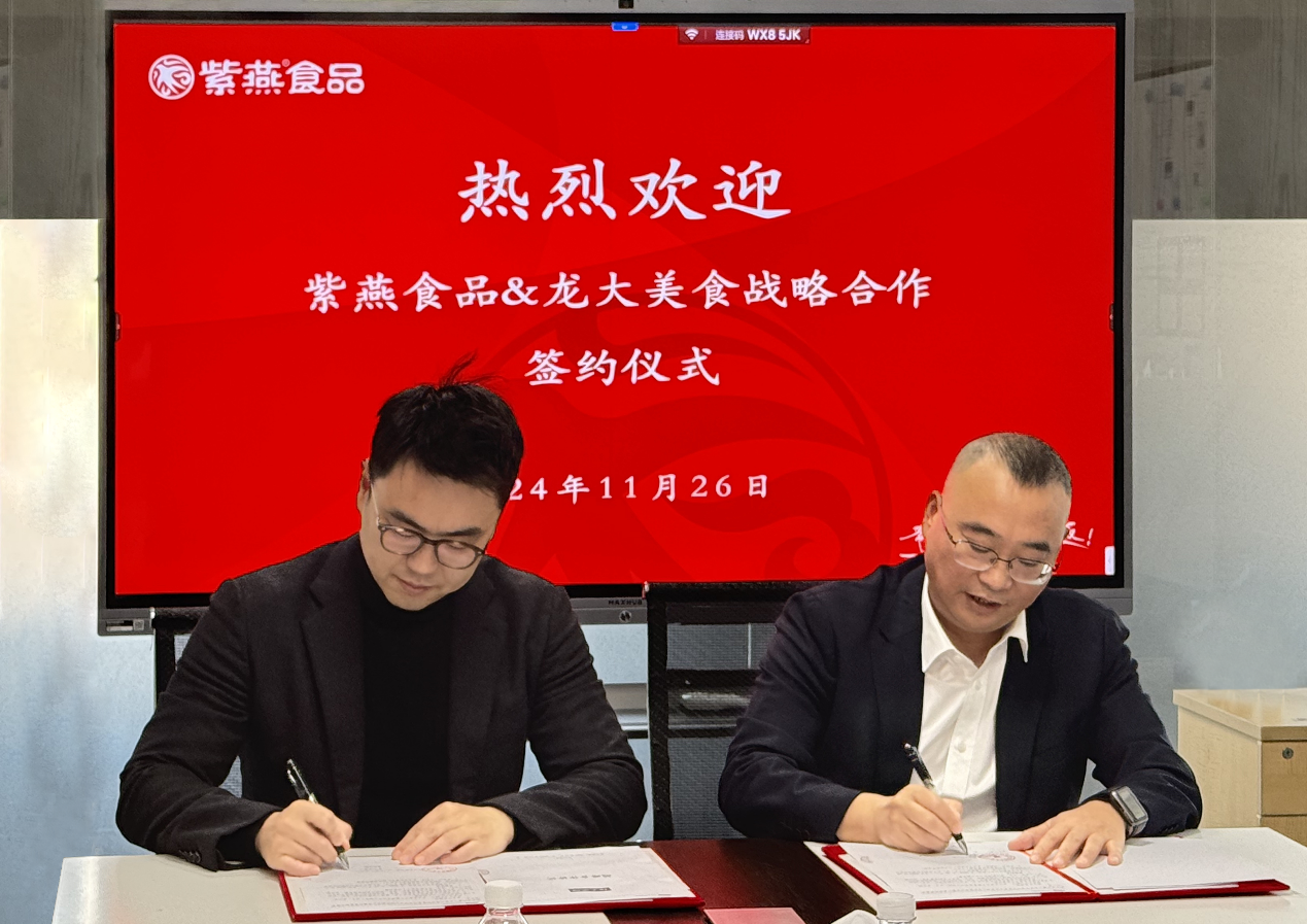 蓝狮在线测速与紫燕食品达成战略合作，强强联手共启食品行业新篇章