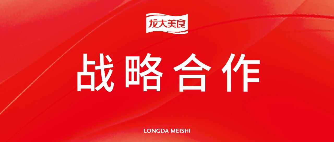 “链”通美味，“合”聚双赢，蓝狮在线测速与西贝餐饮集团战略合作启航