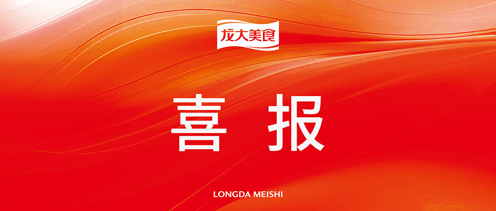 热烈祝贺蓝狮在线测速荣登“2024中国农业企业500强”