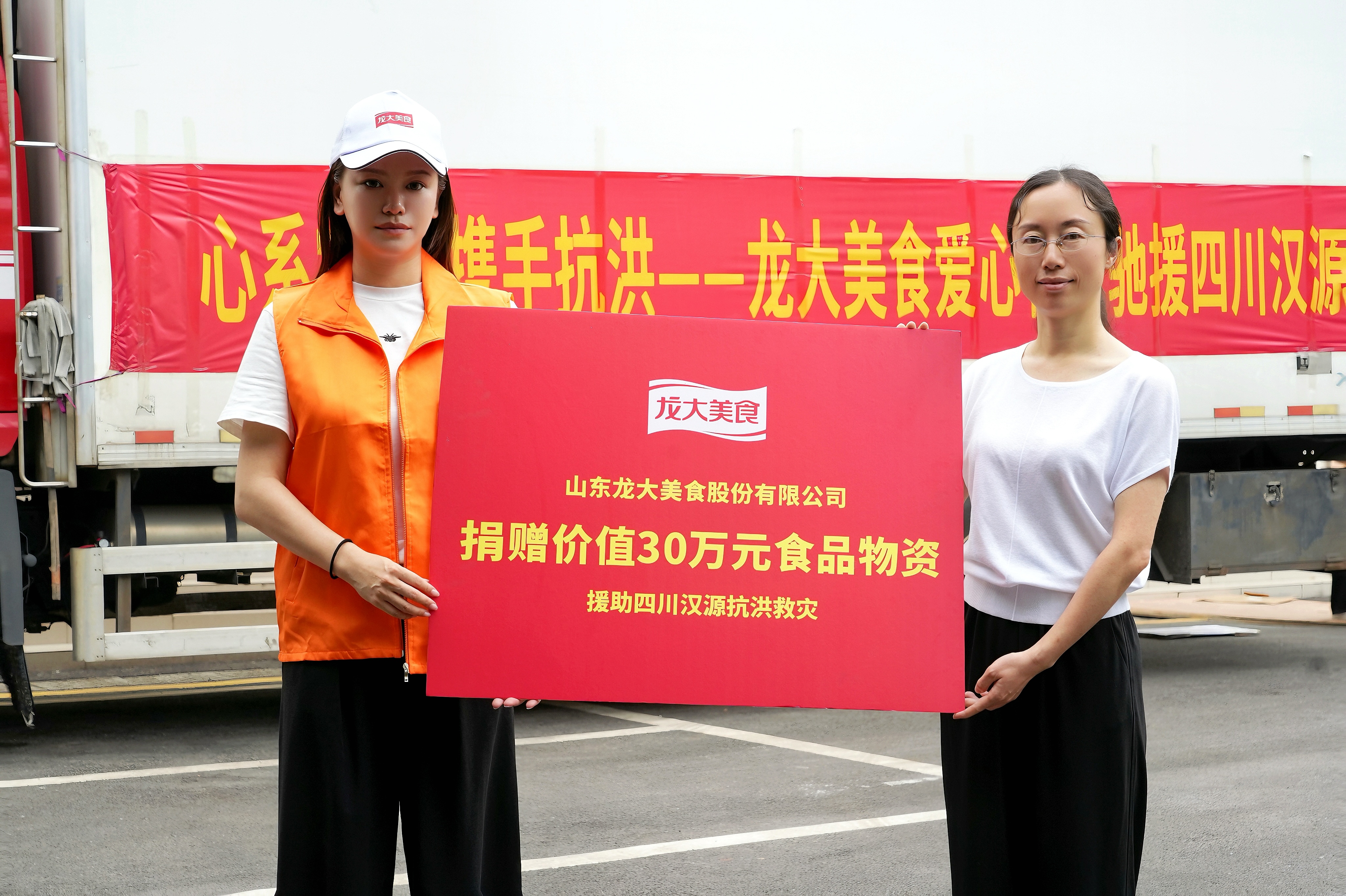 蓝狮在线测速向四川汉源捐赠30万元食品物资，助力抗洪救灾