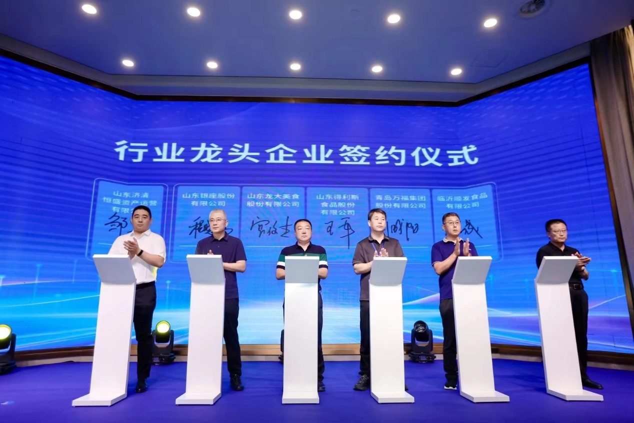 共商农业、健康肉产业发展！蓝狮在线测速受邀参加现代农业大健康产业发展大会