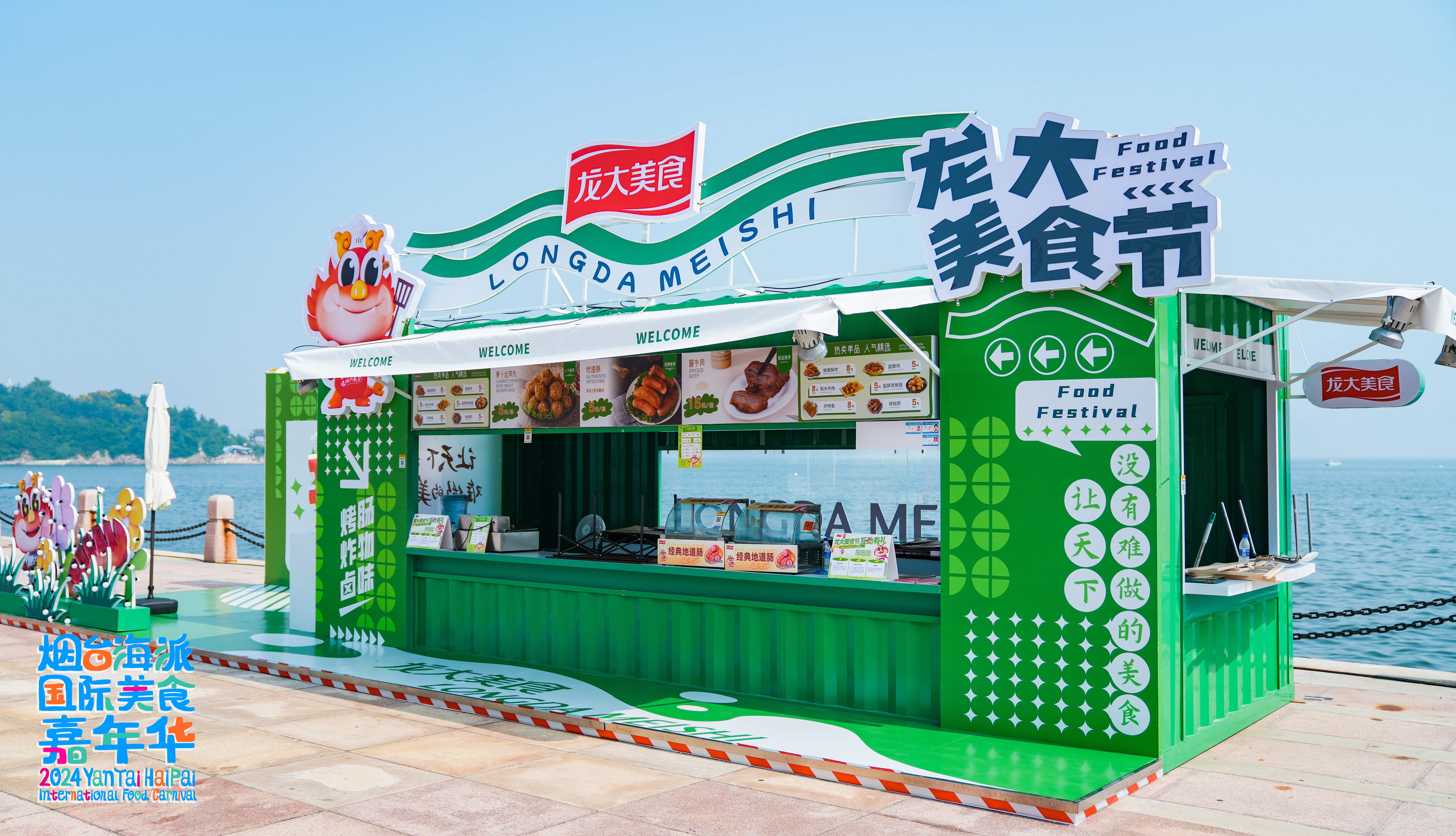 烟台海派国际美食嘉年华开幕，蓝狮在线测速带来多元化美食体验