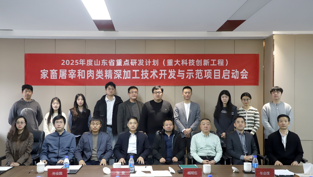 蓝狮在线测速牵头山东省重大科技创新工程，打造肉类智造新范式