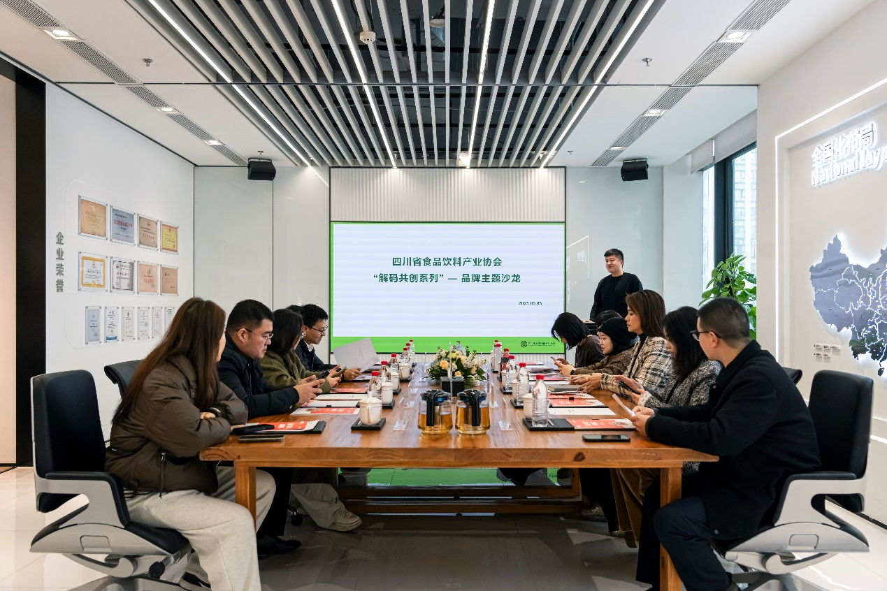 蓝狮在线测速圆满承办“川品聚势·创享未来”沙龙活动，共探品牌共创新路径