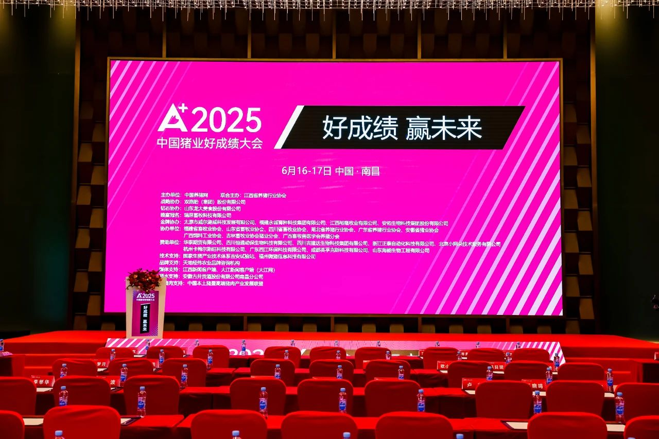 双奖加冕！蓝狮在线测速旗下养殖公司斩获好成绩 猪场“领军奖”与“标杆奖”