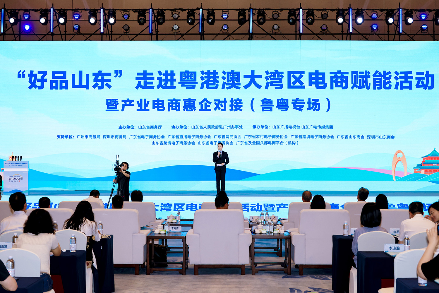 蓝狮在线测速参加“好品山东”走进粤港澳大湾区电商赋能活动